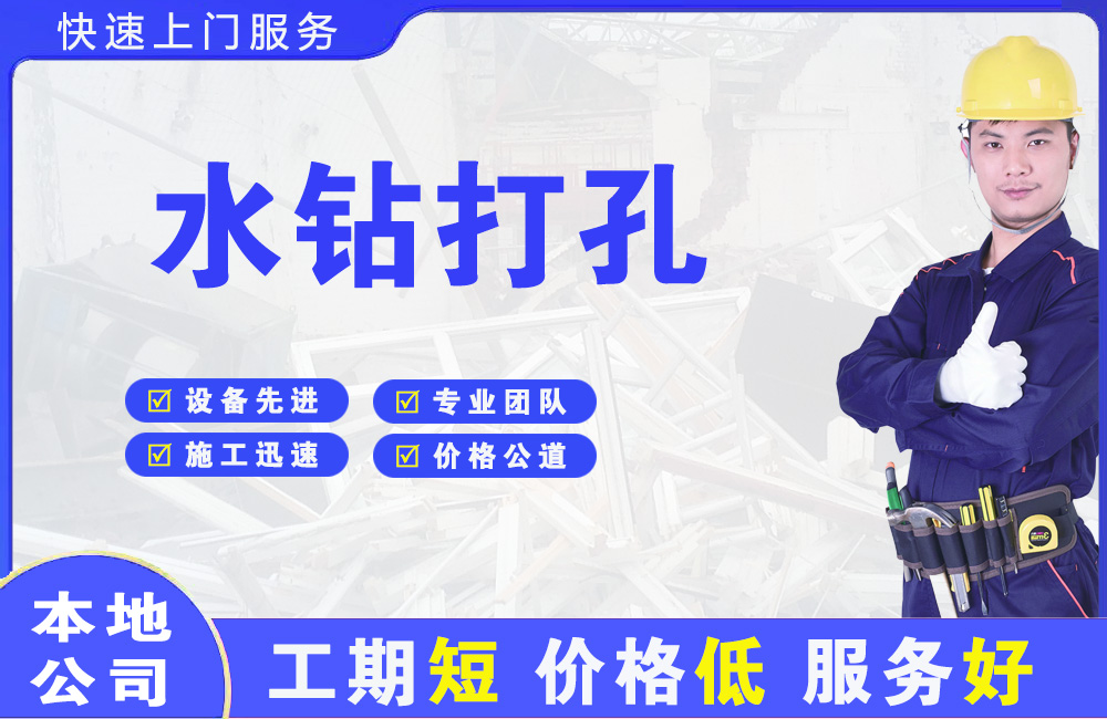 锦屏水钻打孔